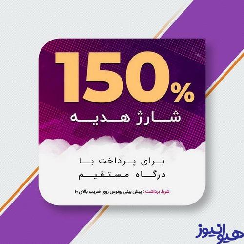هات بت
